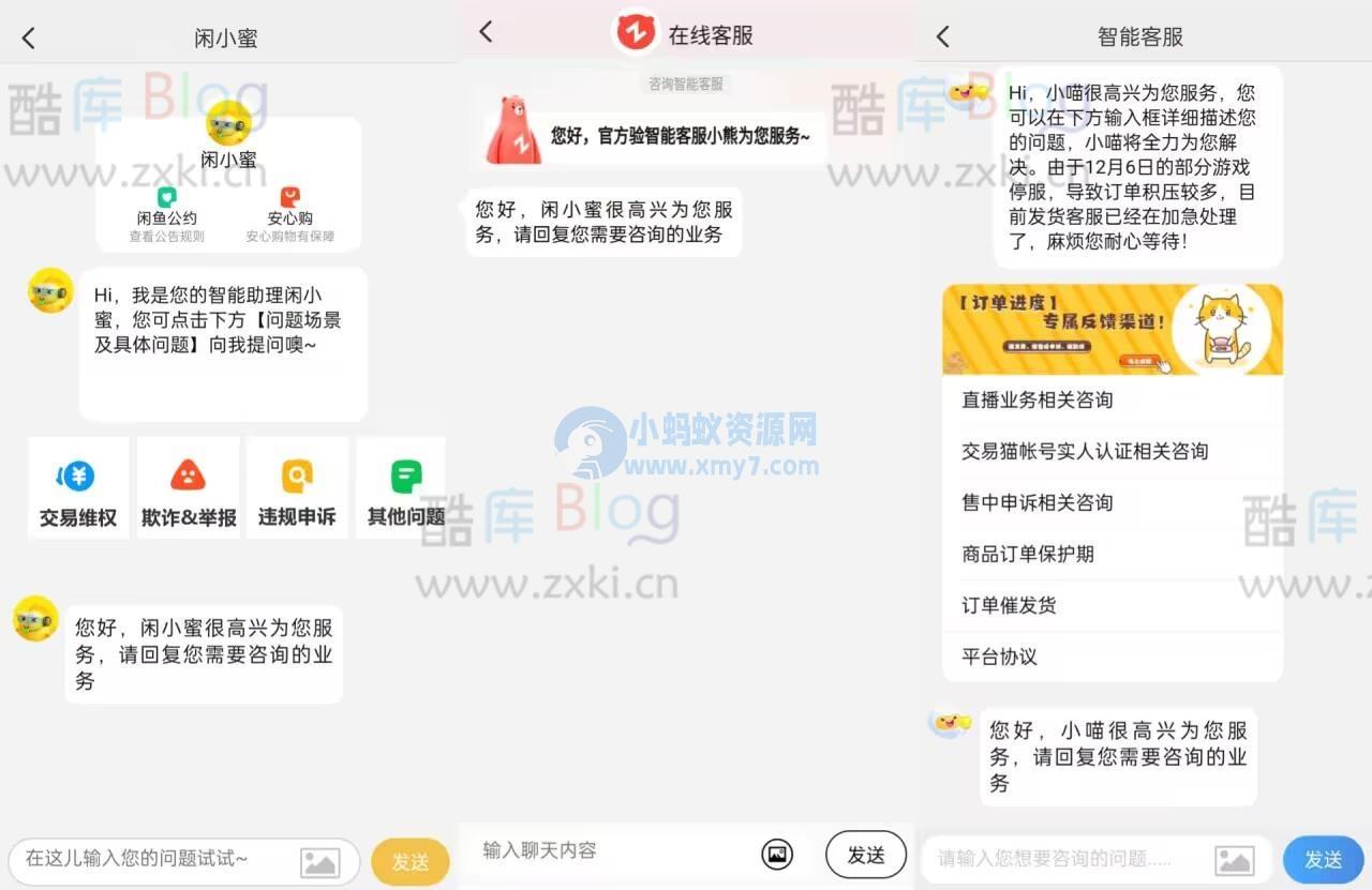 芒果在线咸鱼转转交易猫聊天客服源码_支持分享图 – 聚源副业-聚源资源站