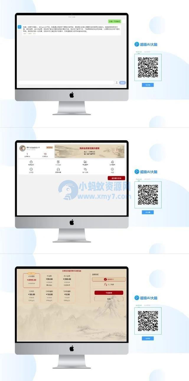 超级AI大脑-开源AI工具箱网站 支持机器人聊天和AI绘画等 – 聚源副业-聚源资源站