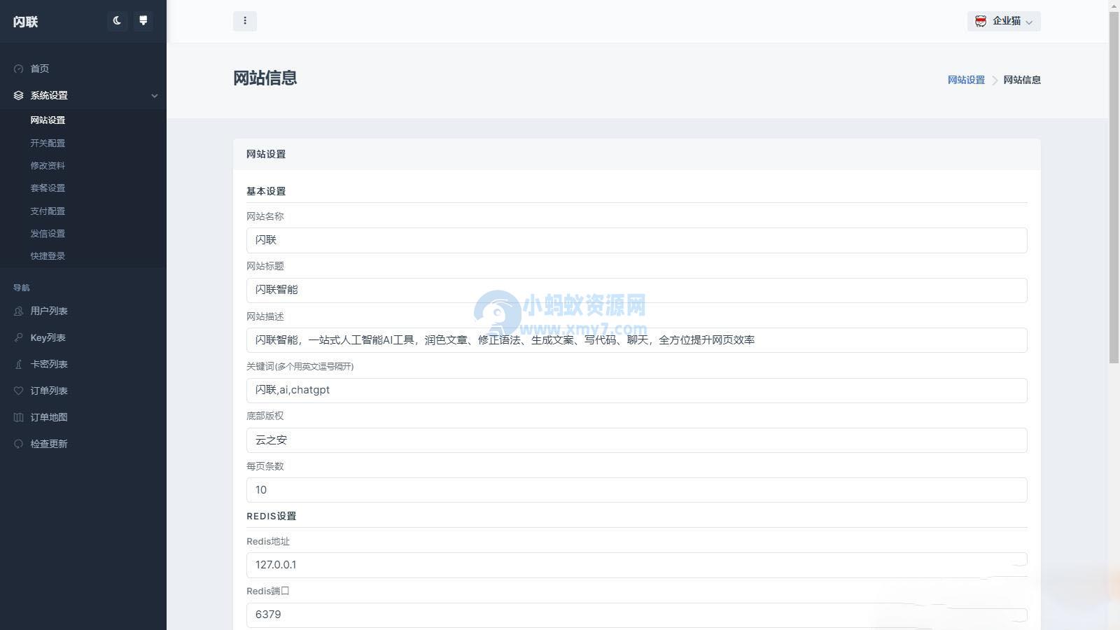 氢AI人工智能平台 基于OpenAI – 聚源副业-聚源资源站