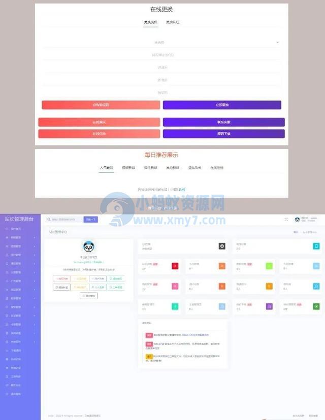 2023 最新孤傲授权系统php源码 去后门修复版 – 聚源副业-聚源资源站
