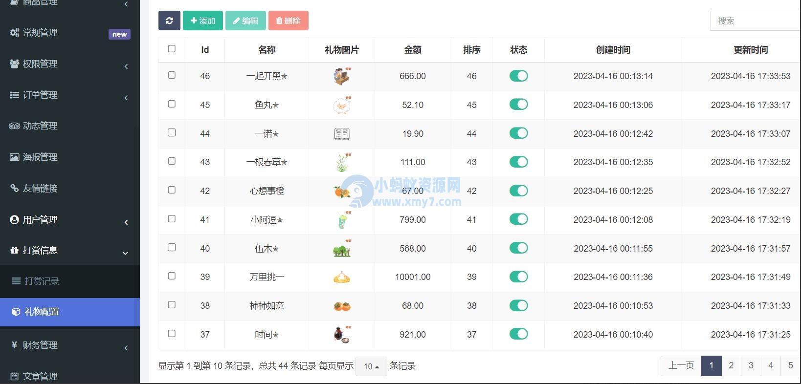 游戏陪玩语音聊天系统v3.0 独立版本源码