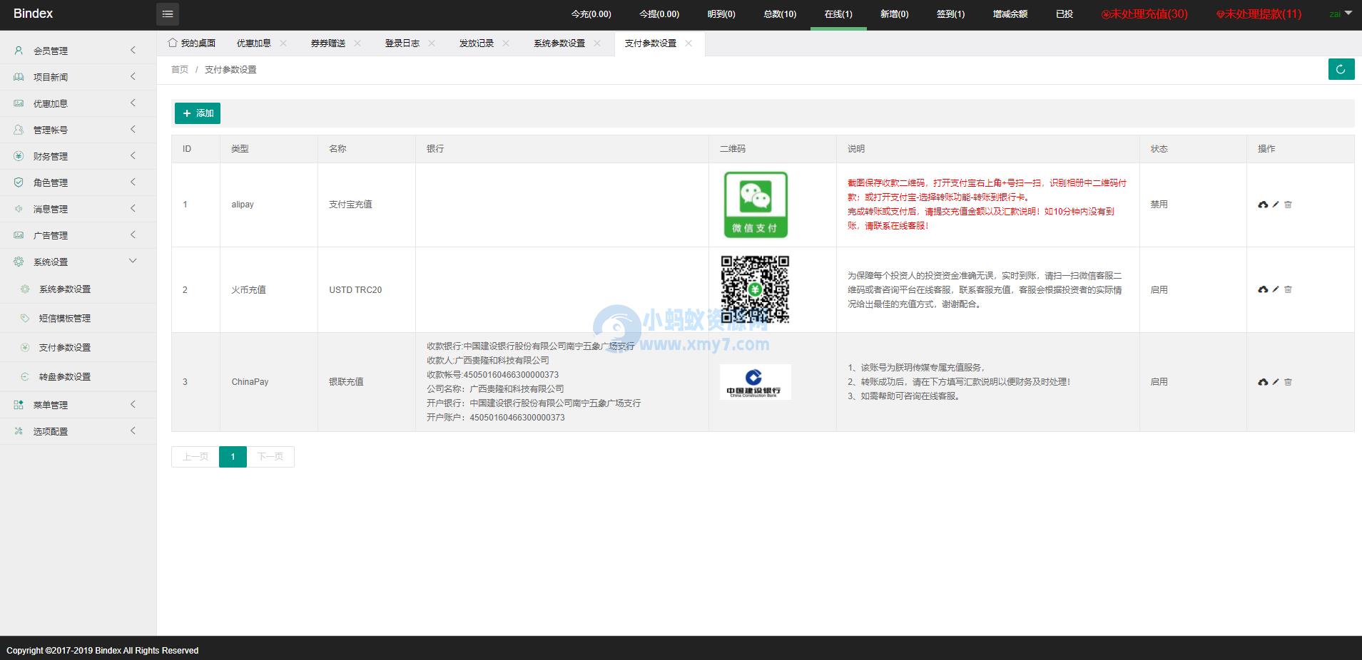 全新UI影视投资/日语投资系统/优惠加息送卷/虚拟币充值/在线客服 – 聚源副业-聚源资源站