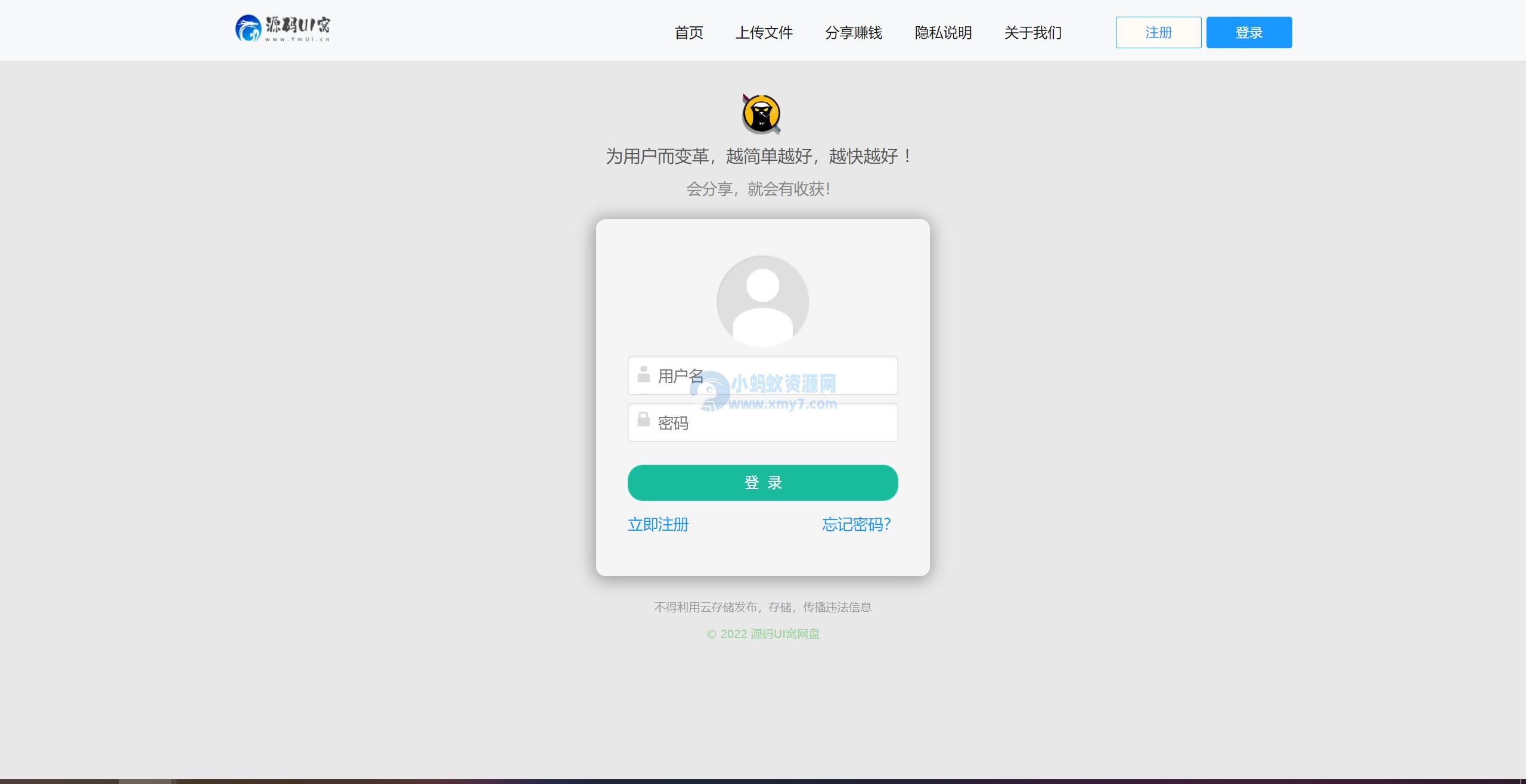 新版可运营级网盘系统网站源码 支持转存和限速