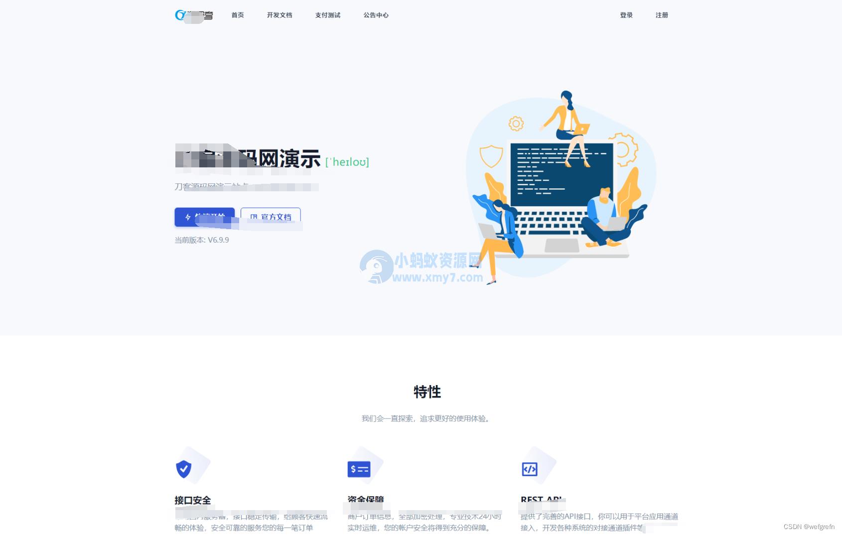 最新版易支付V6.99 支付程序需要的自取去授权版 支持自定义套餐价格功能权限 – 聚源副业-聚源资源站