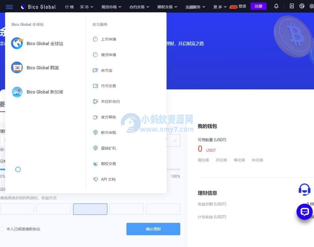 Java + uniapp交易所源代码 附搭建教程 java交易所APP 完整源代码 – 聚源副业-聚源资源站