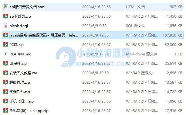 Java + uniapp交易所源代码 附搭建教程 java交易所APP 完整源代码