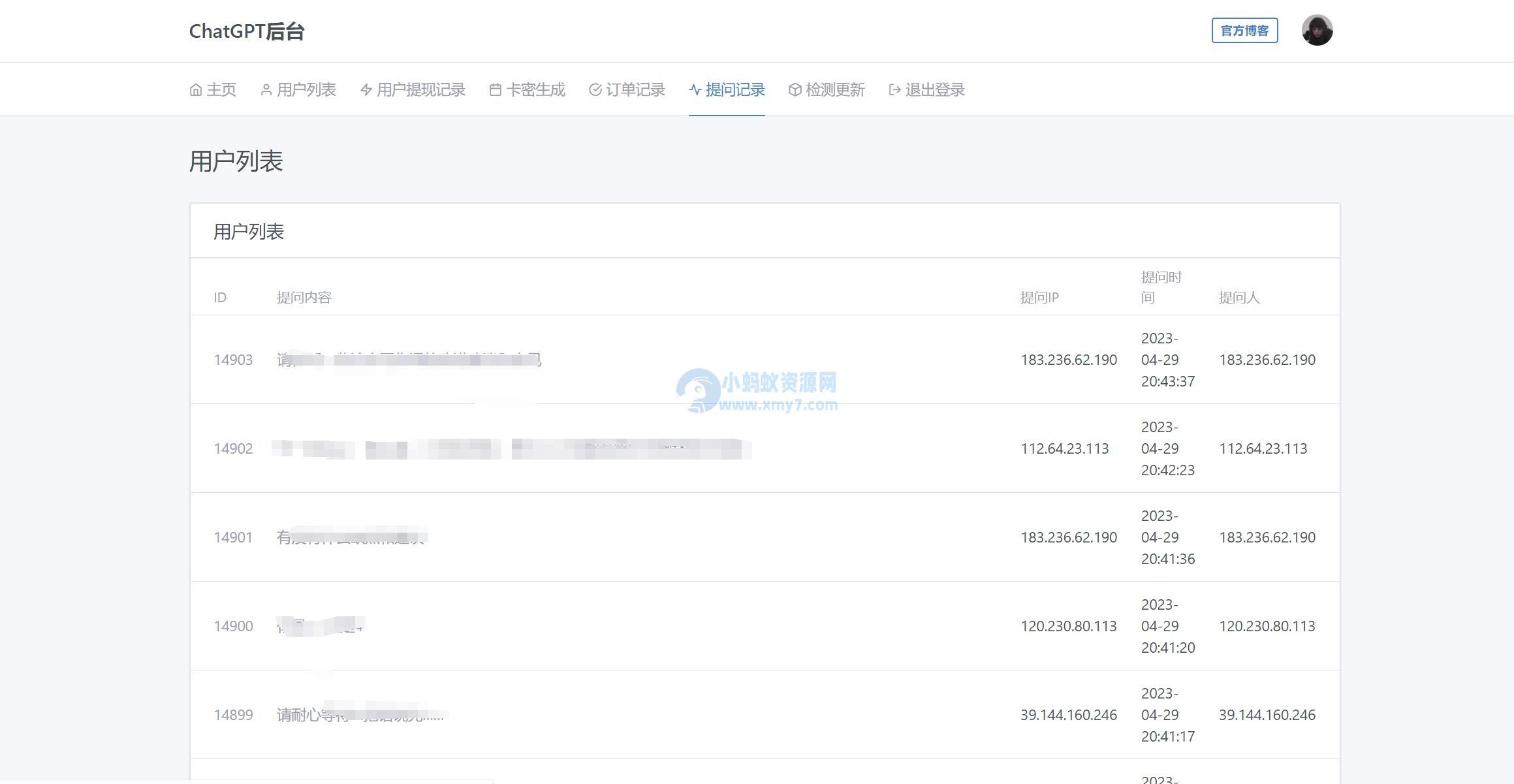 ChatGPTV4.9.1 商业版加密版需自行破解开心 功能齐全 AI付费创作系统 支持6种会员模式