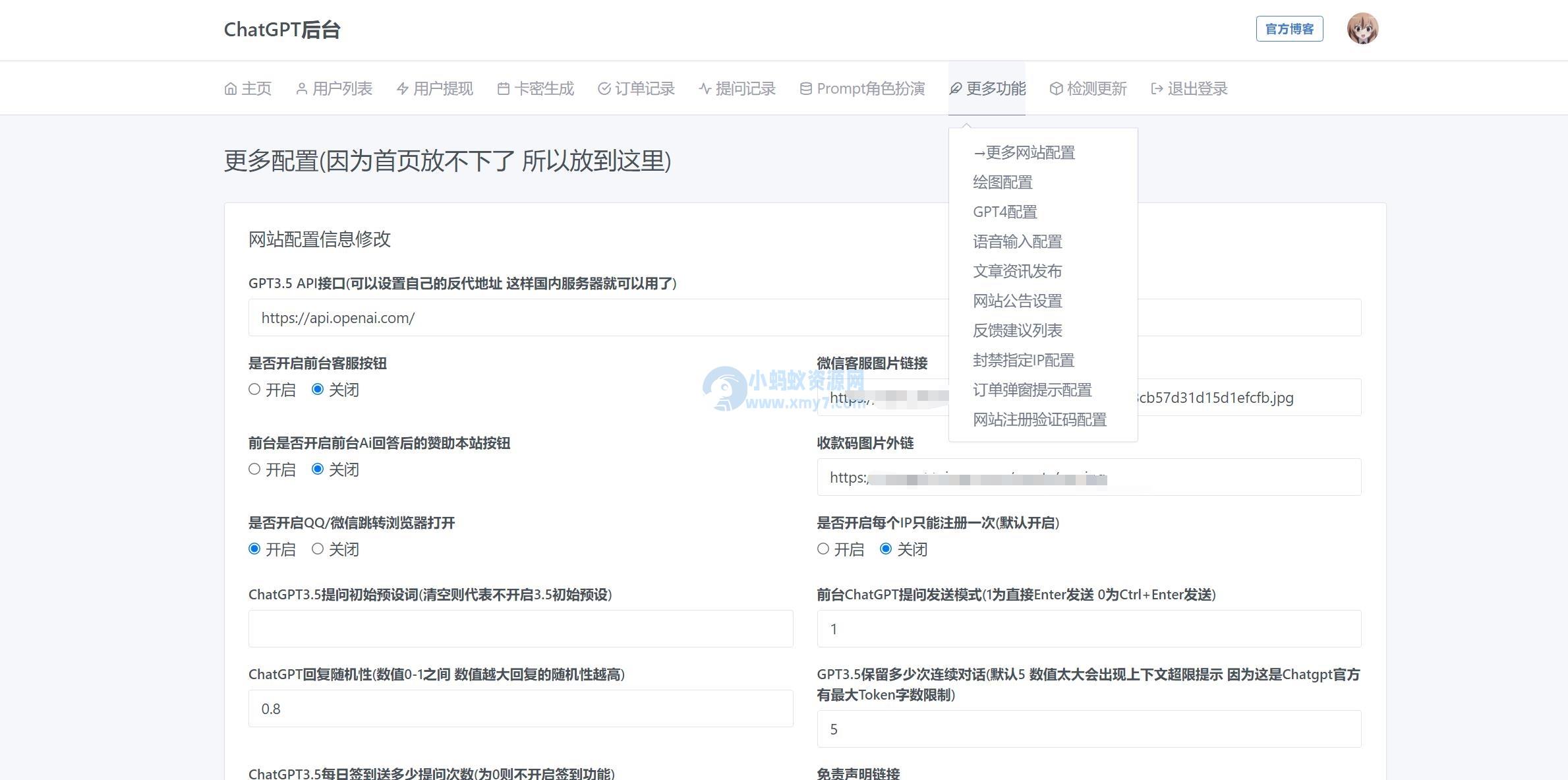 ChatGPTV4.9.1 商业版加密版需自行破解开心 功能齐全 AI付费创作系统 支持6种会员模式