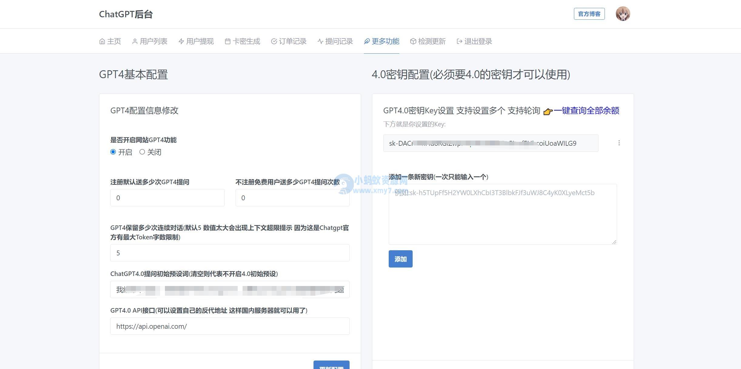 ChatGPTV4.9.1 商业版加密版需自行破解开心 功能齐全 AI付费创作系统 支持6种会员模式