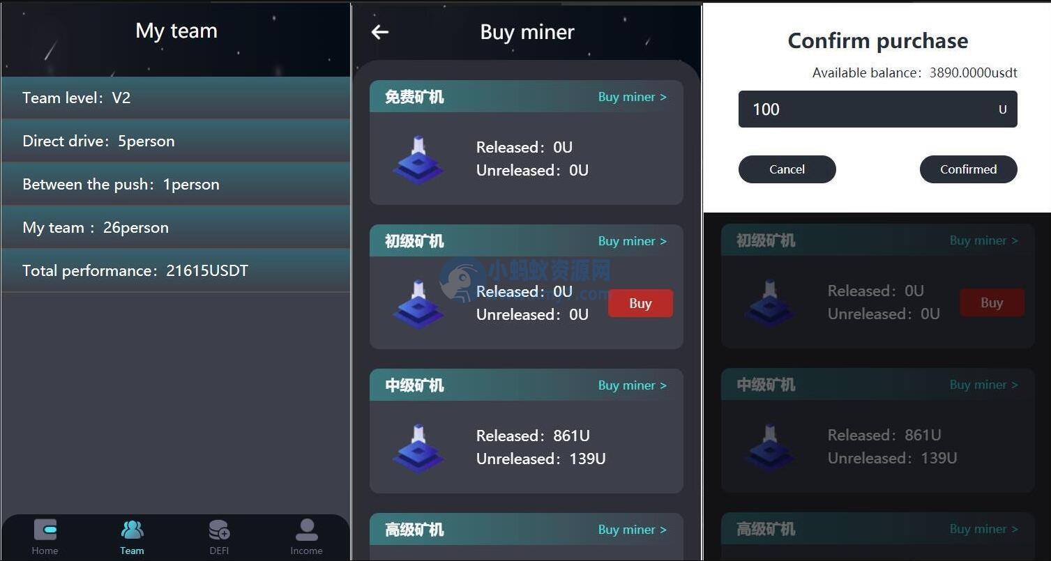 H5打包版双语言的虚拟币矿机交易系统 USDT支付 矿机系统 存币生息 – 聚源副业-聚源资源站