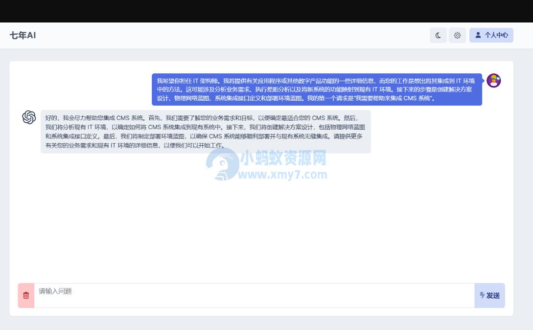 最新AI GPT系统商业版源码 全开源 首发 – 聚源副业-聚源资源站