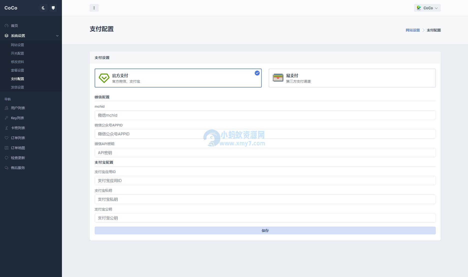 最新AI GPT系统商业版源码 全开源 首发