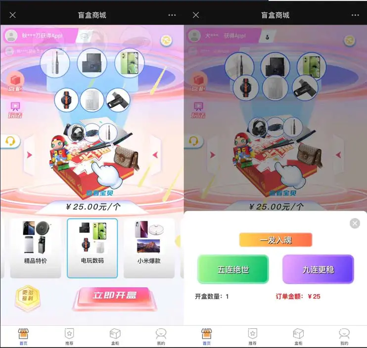 2023最新款数码盲盒源码 亲测搭建 可打包app【源码+教程】