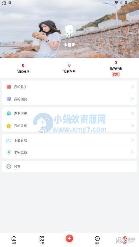芥末社区系统源码 全套APP源码 附搭建教程