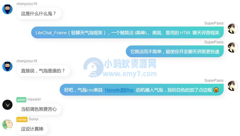 LiteWebChat_Frame框架轻量级网页聊天源码 – 聚源副业-聚源资源站