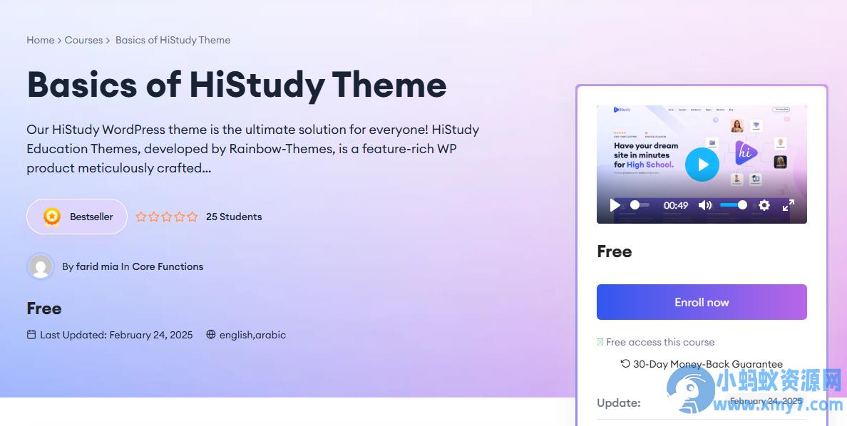 HiStudy–在线教育主题破解版 v3.0.5 下载