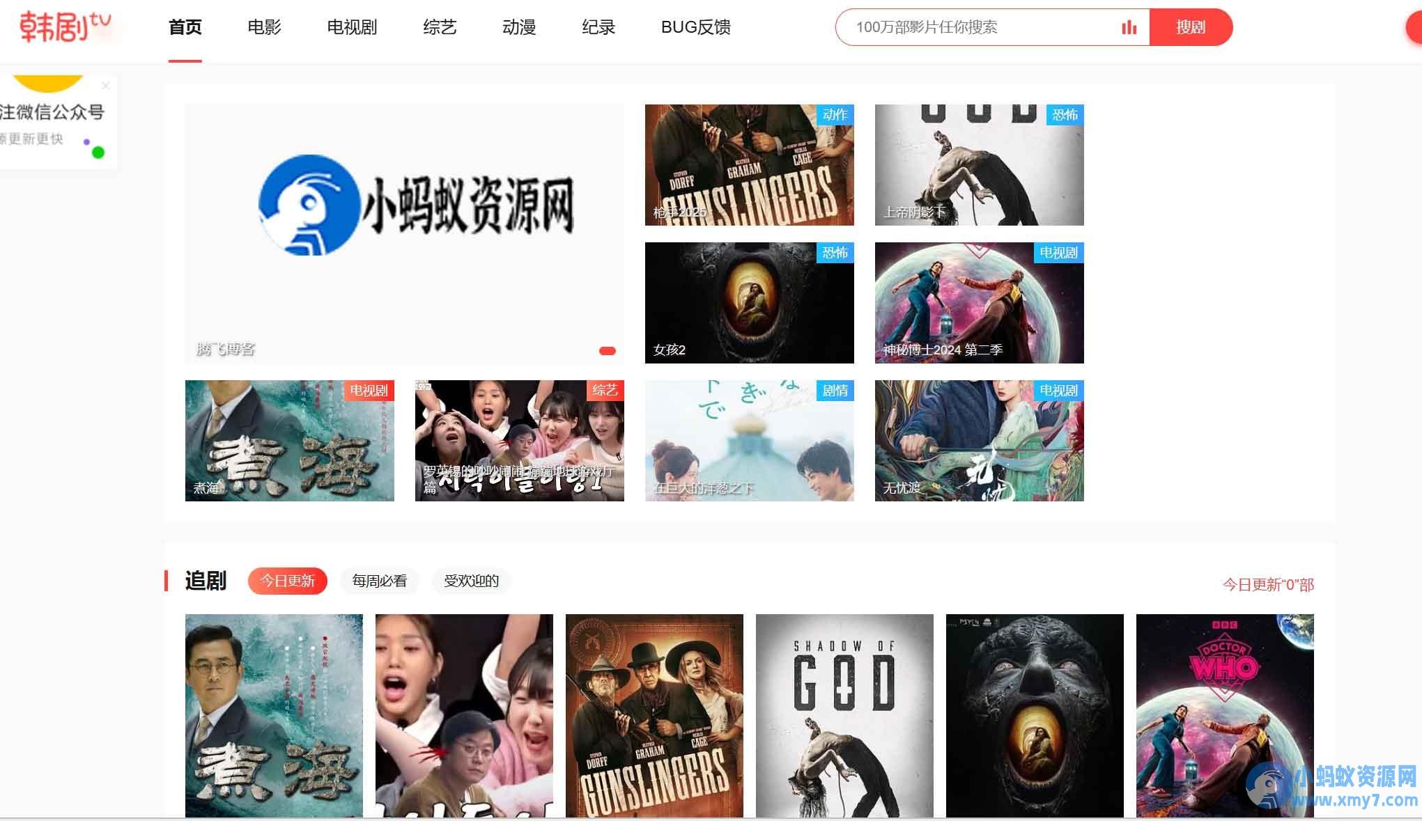 苹果CMS V10 仿韩剧TV电脑版模版_正版开源 – 聚源副业-聚源资源站