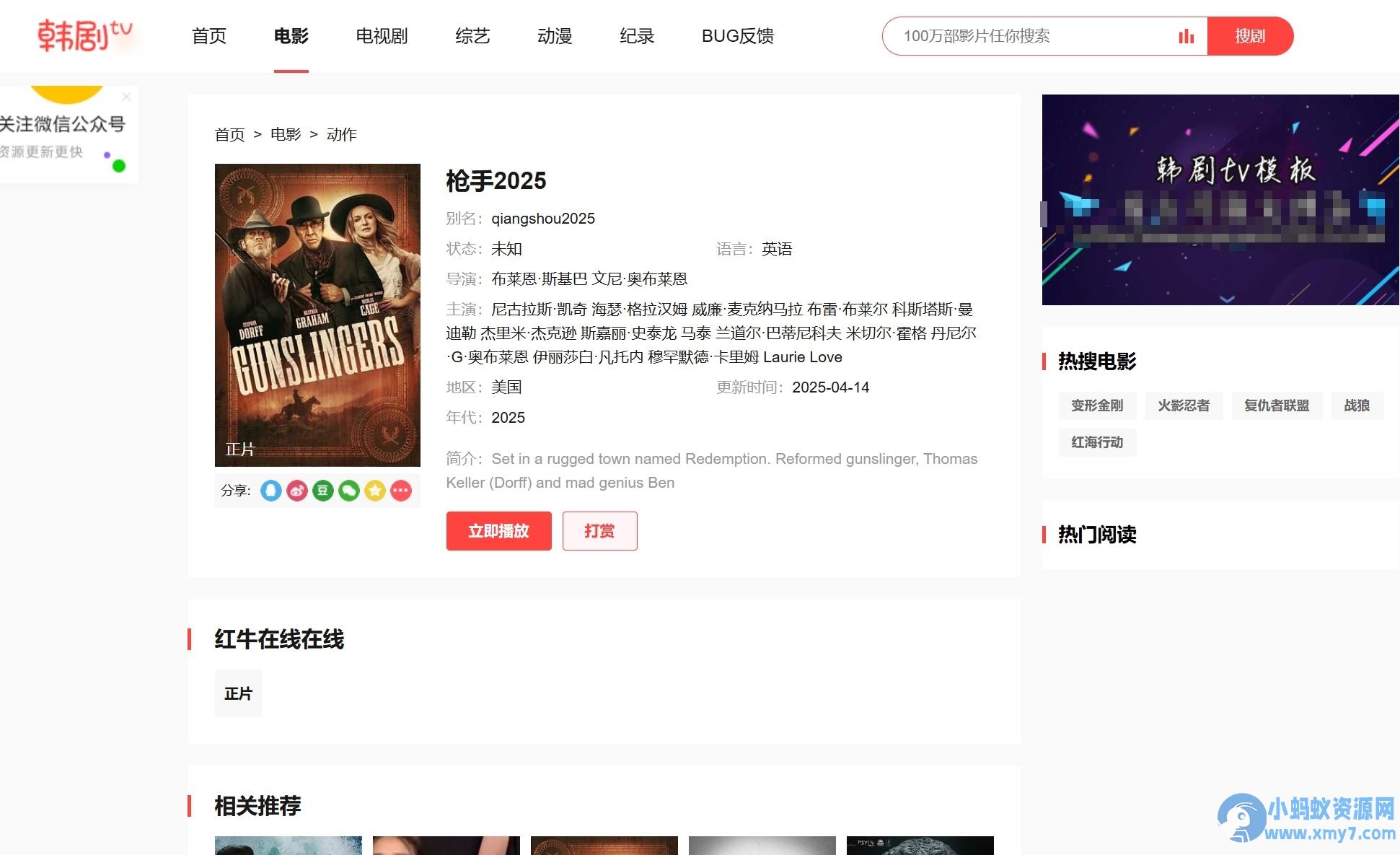 苹果CMS V10 仿韩剧TV电脑版模版_正版开源