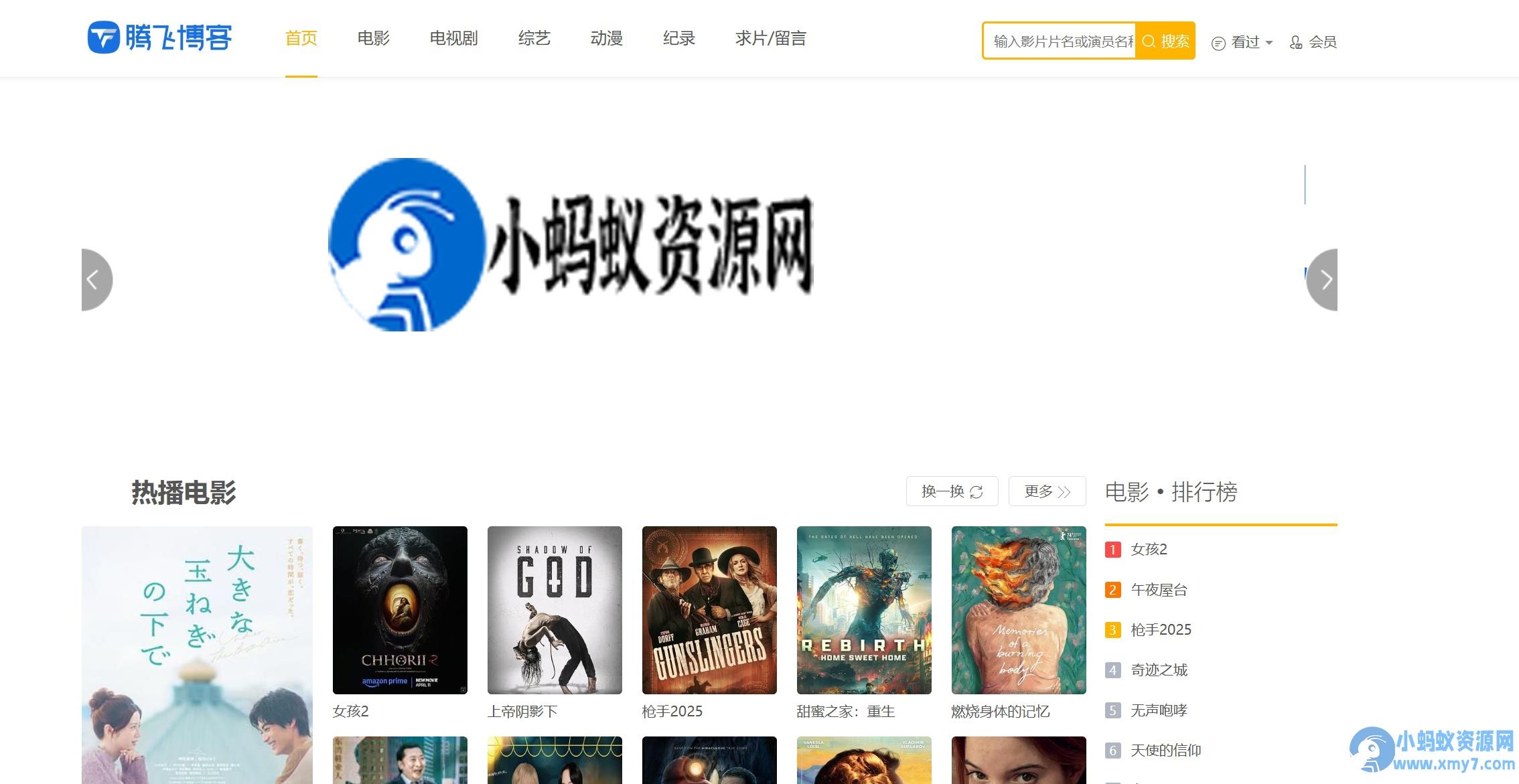 在线视频播放自适应苹果CMSv10模版自适应手机端 – 聚源副业-聚源资源站