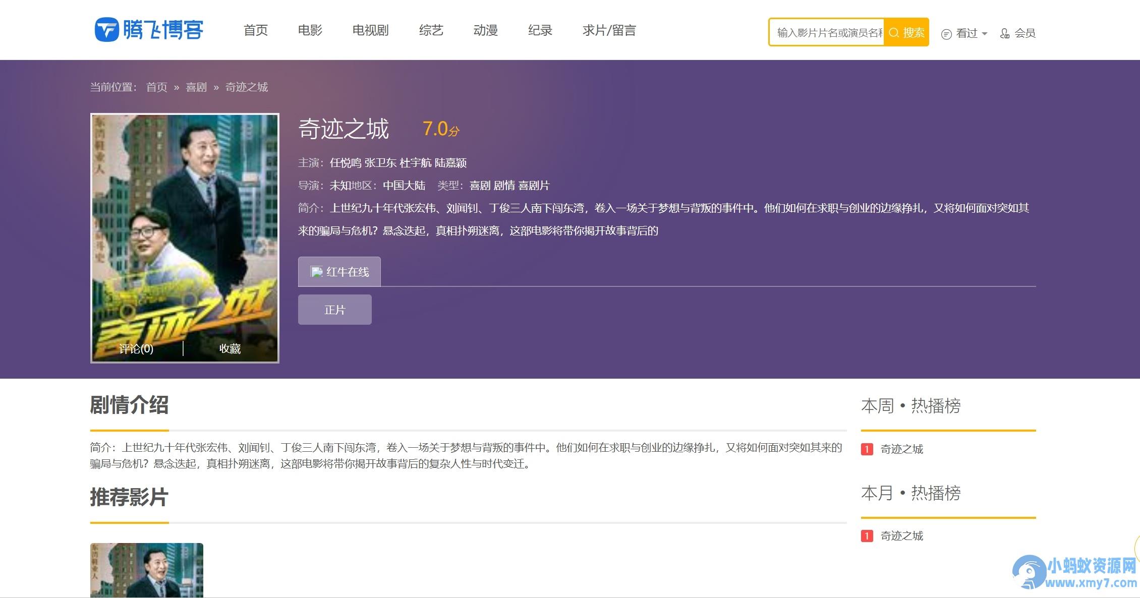 在线视频播放自适应苹果CMSv10模版自适应手机端