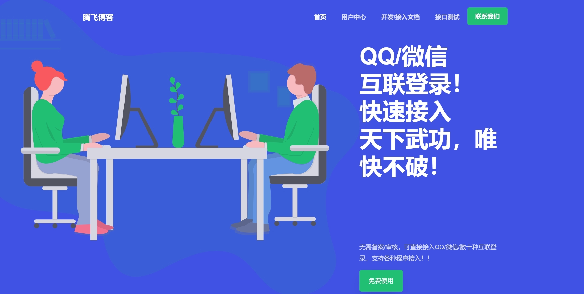 易支付模版首页简约大气模板第24套模版 – 聚源副业-聚源资源站