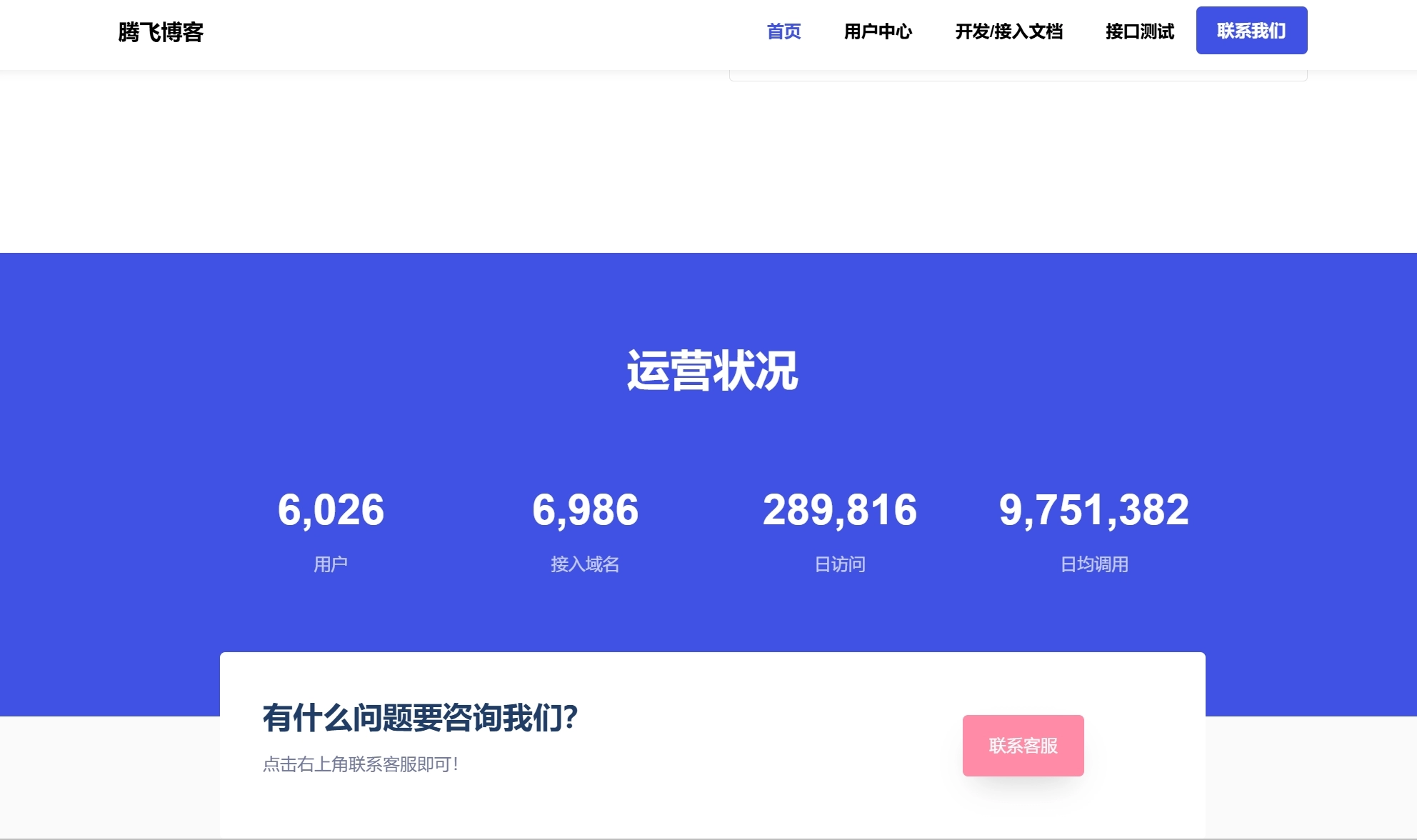 易支付模版首页简约大气模板第24套模版