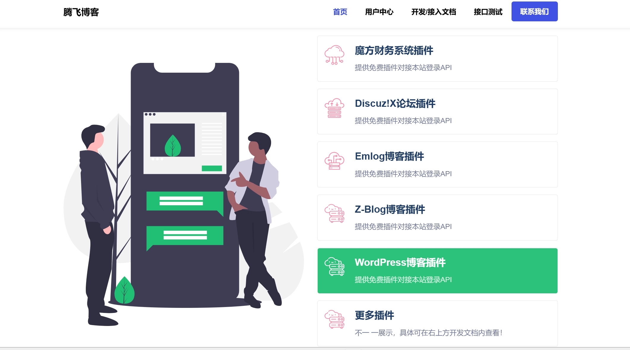 易支付模版首页简约大气模板第24套模版