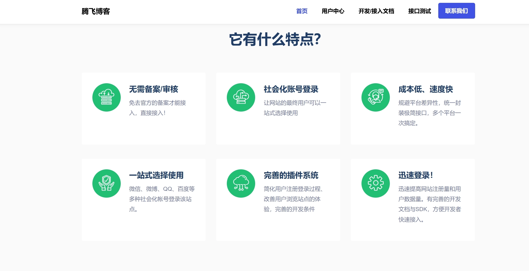 易支付模版首页简约大气模板第24套模版
