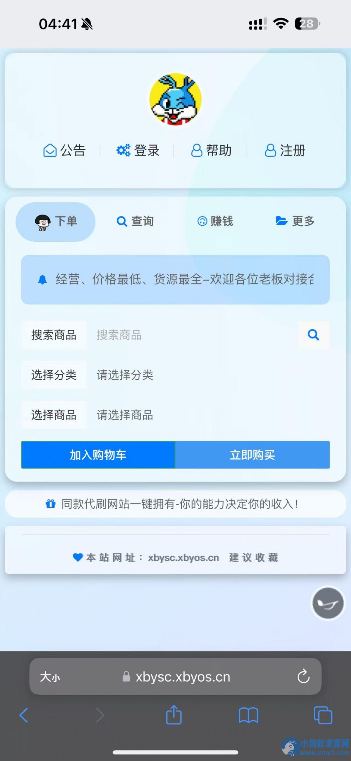 花粥云商城美化前端模板以及彩虹云商城兼容 – 聚源副业-聚源资源站