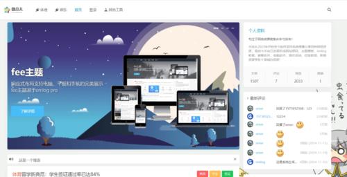 Emlog主题Fee V1.7-V1.8 | 兼容Emlog – 聚源副业-聚源资源站