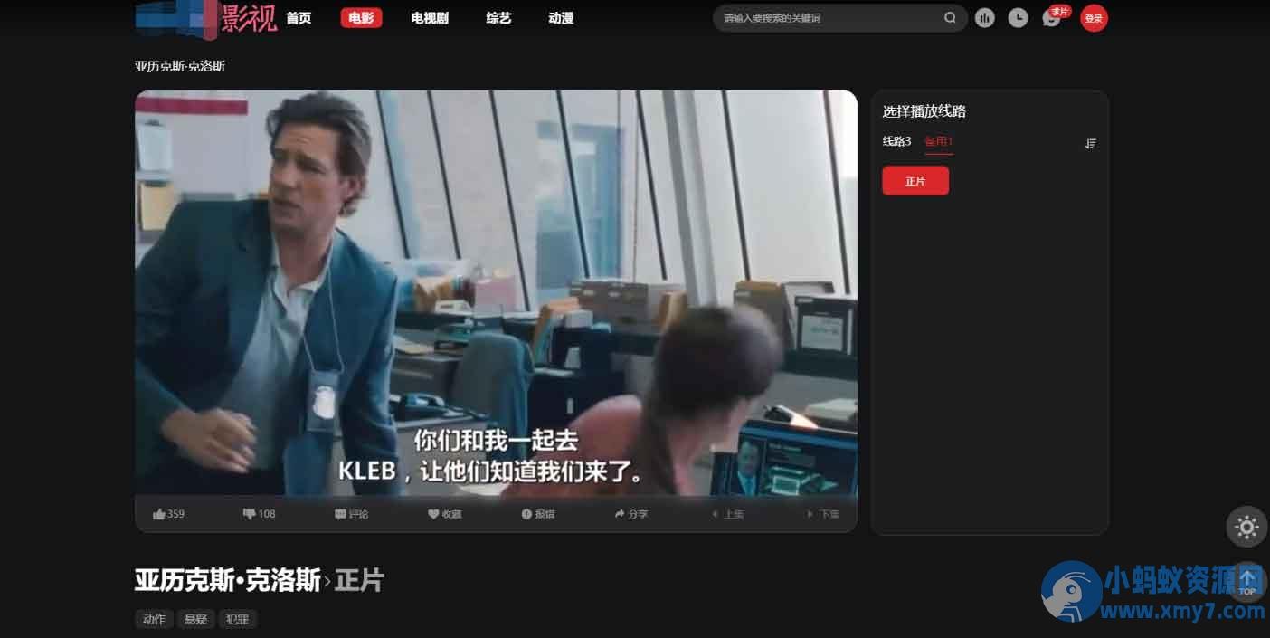 首涂第三十八套_仿爱电影模板 | 苹果CMS模板