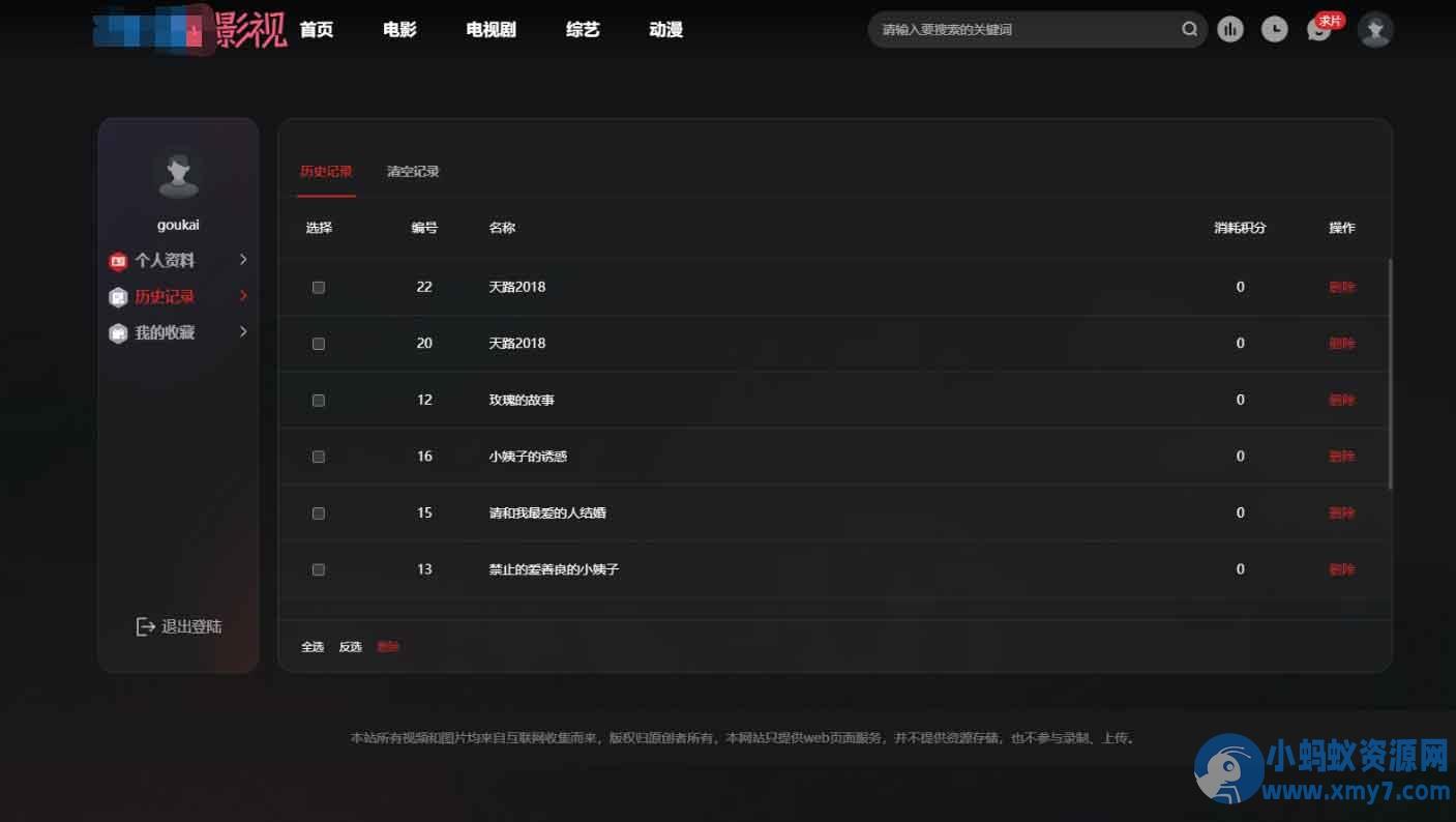 首涂第三十八套_仿爱电影模板 | 苹果CMS模板