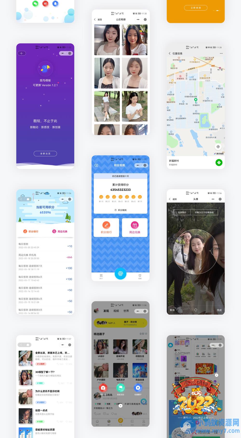 UNIAPP圈子社区纯前端万能源码模板 H5小程序APP多端兼容 – 聚源副业-聚源资源站
