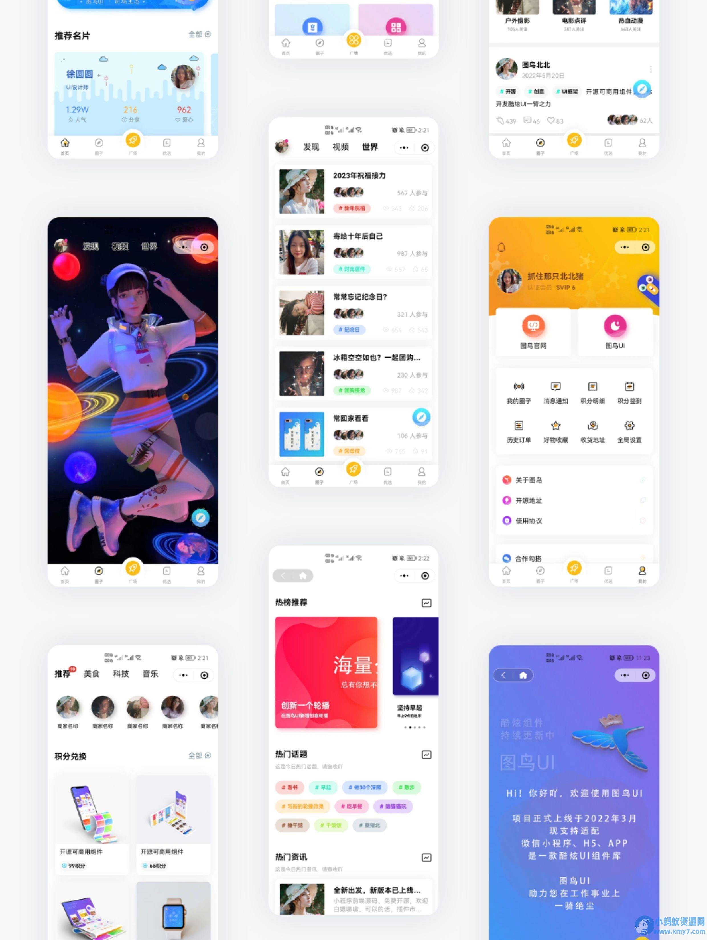 UNIAPP圈子社区纯前端万能源码模板 H5小程序APP多端兼容