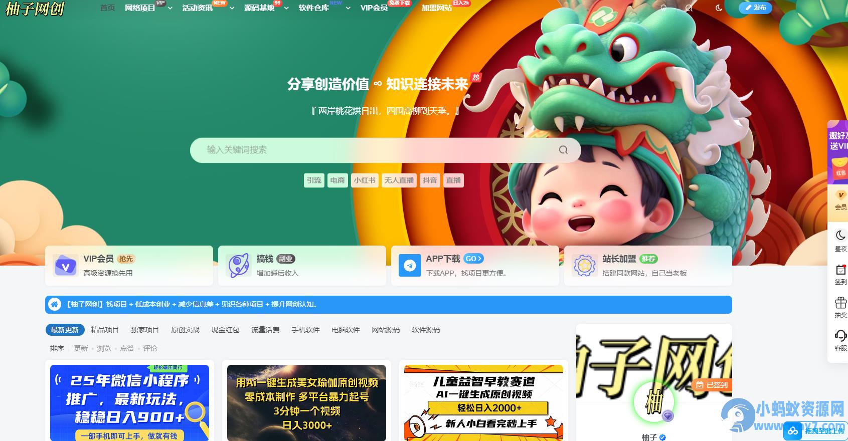 全站打包最新wordpress+免授权子比主题8.1+网创资源自动同步更新 – 聚源副业-聚源资源站