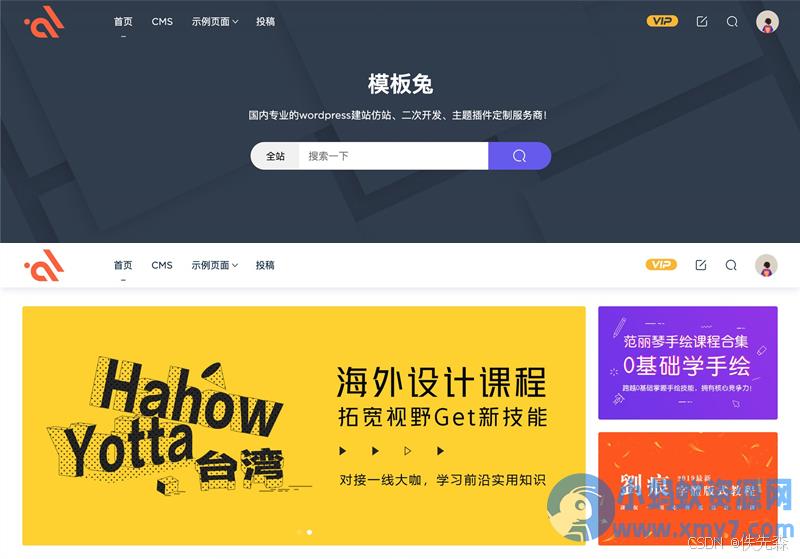 模板兔Modownv9.4免授权开心版 附erphpdown插件 – 聚源副业-聚源资源站