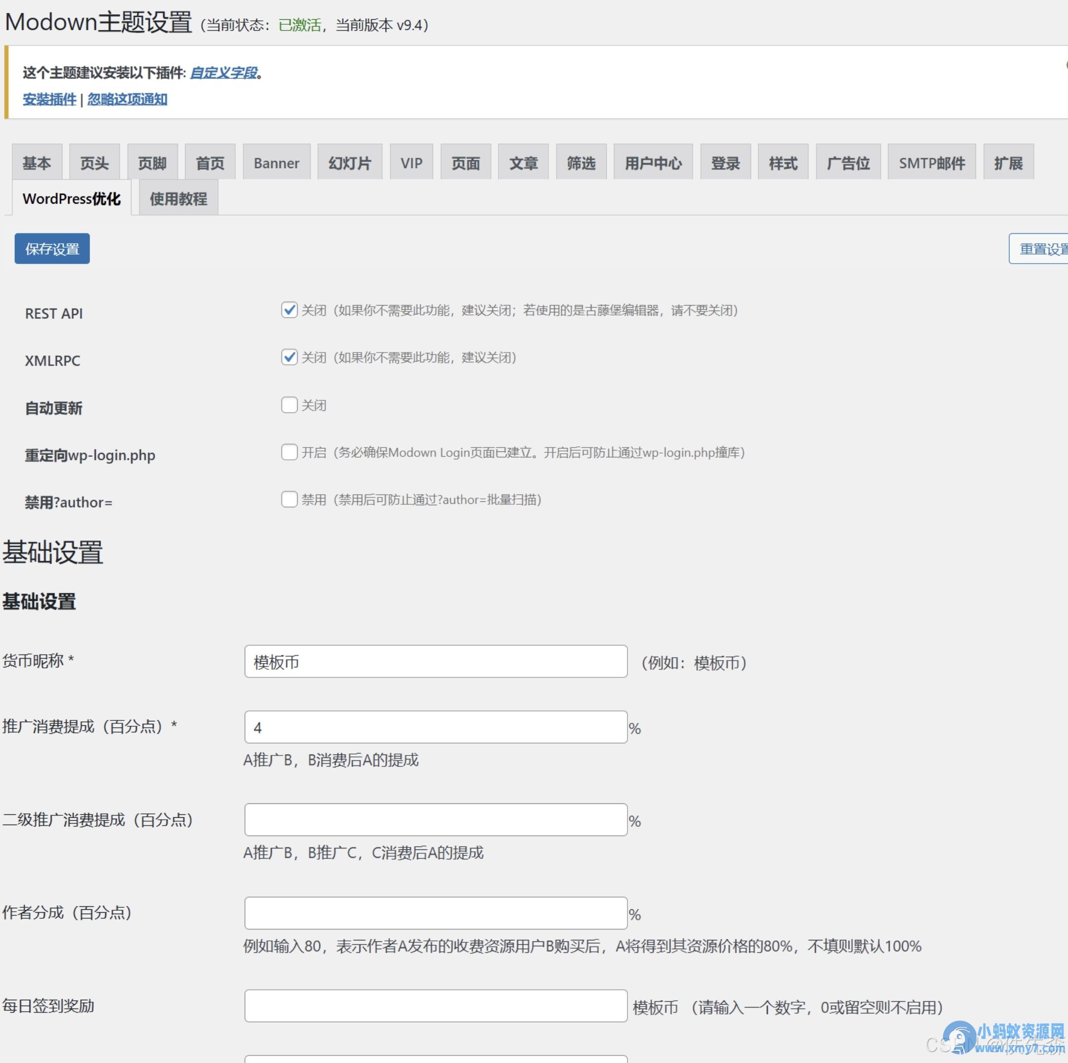 模板兔Modownv9.4免授权开心版 附erphpdown插件