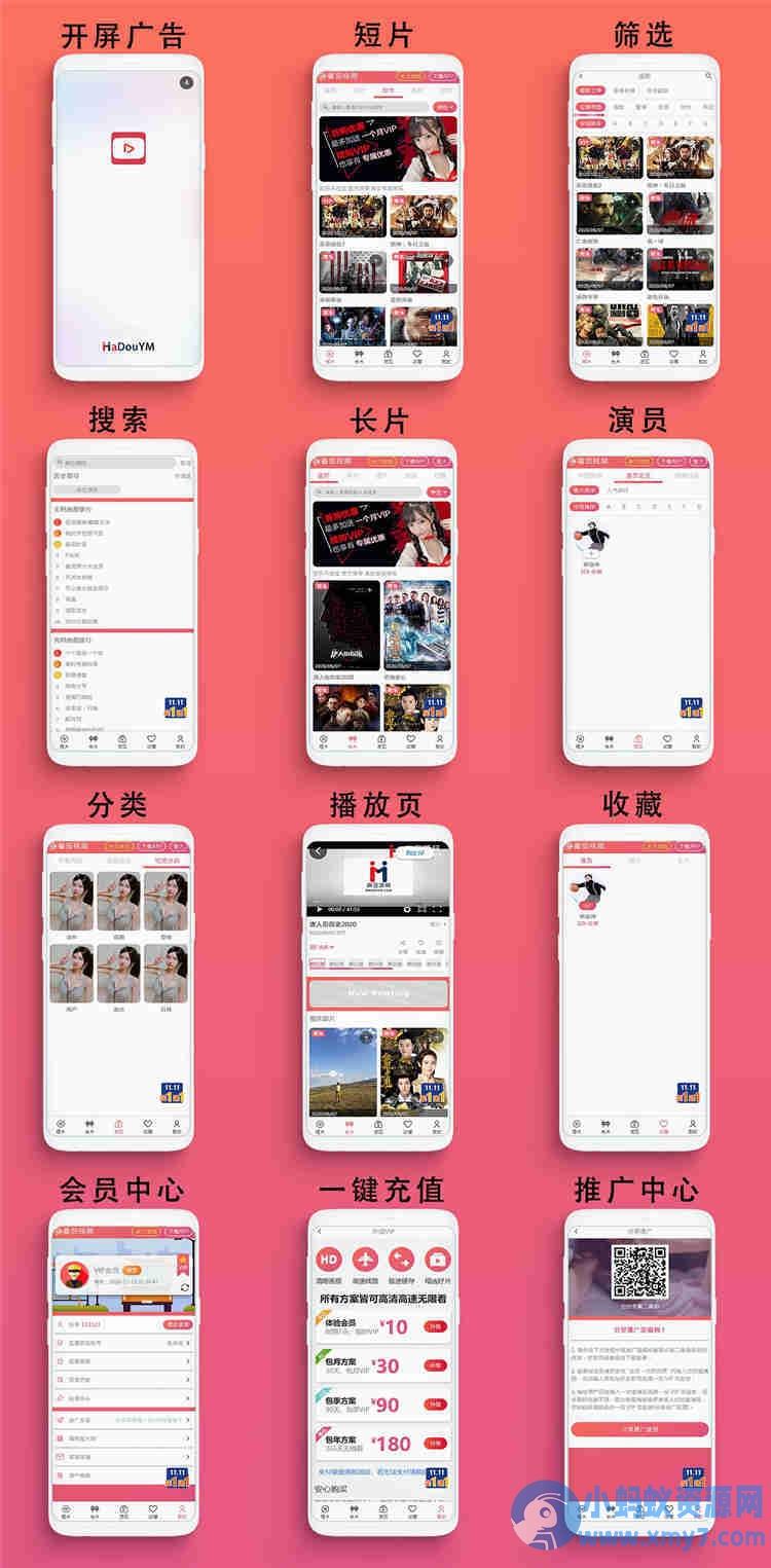 二开仿某豆网站粉红色精致模板苹果CMSV10模版 – 聚源副业-聚源资源站