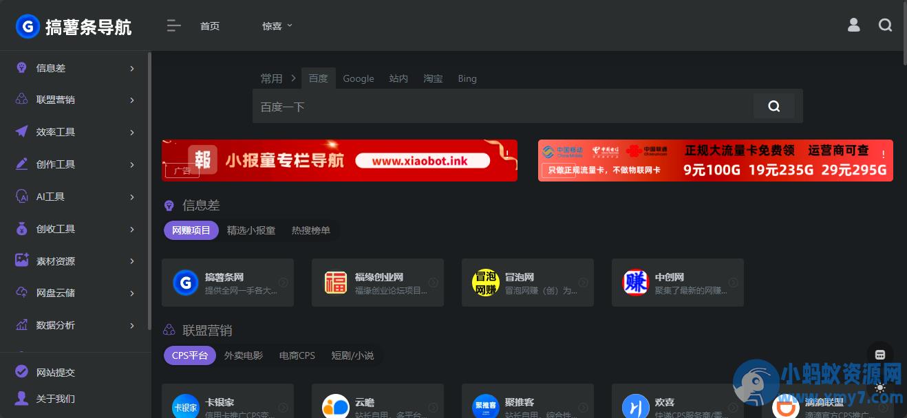 onenav导航源码一为主题wordpress主题源码手机平板自适应 学习版 – 聚源副业-聚源资源站