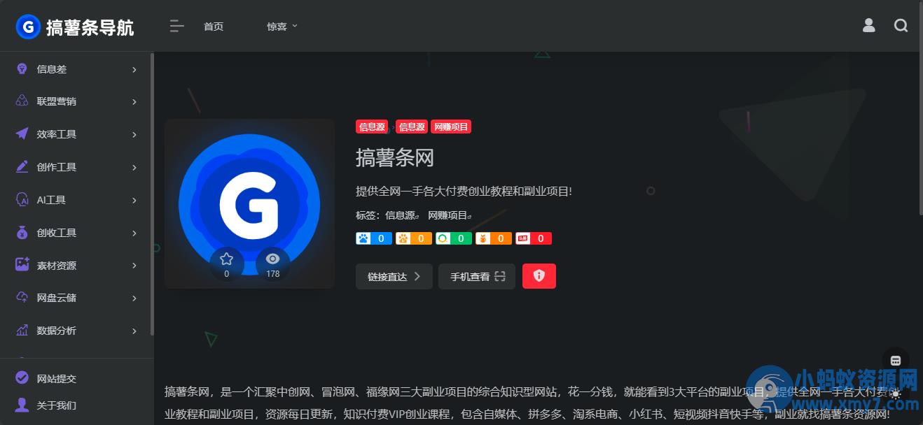 onenav导航源码一为主题wordpress主题源码手机平板自适应 学习版