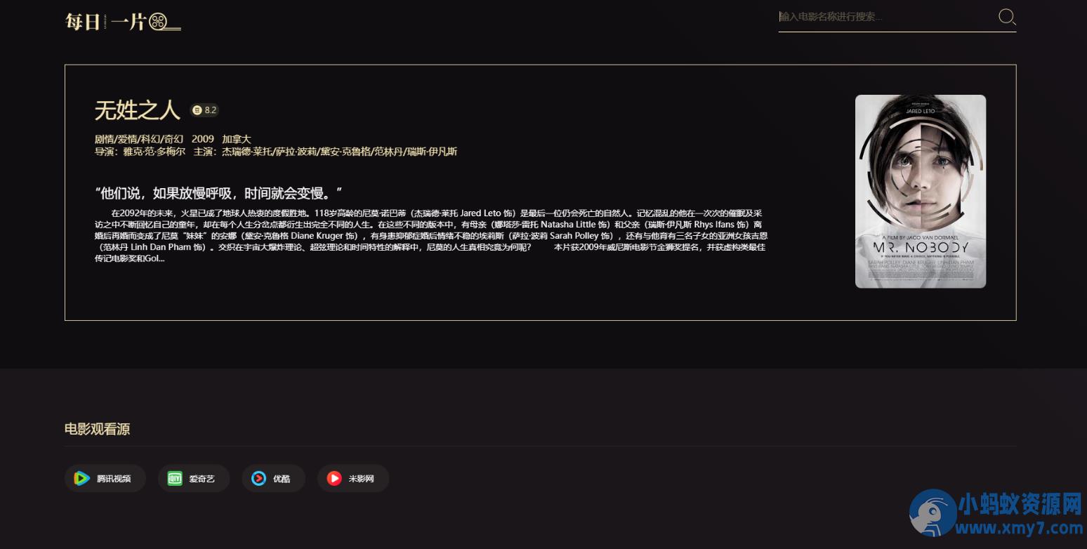 Onemday电影分享影视剧分享typecho主题