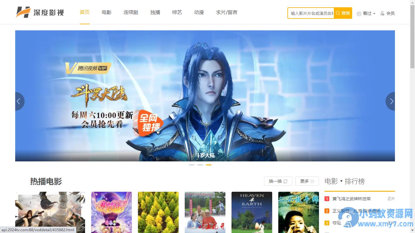 高收录自适应苹果CMS V10影视模板免费下载 – 聚源副业-聚源资源站