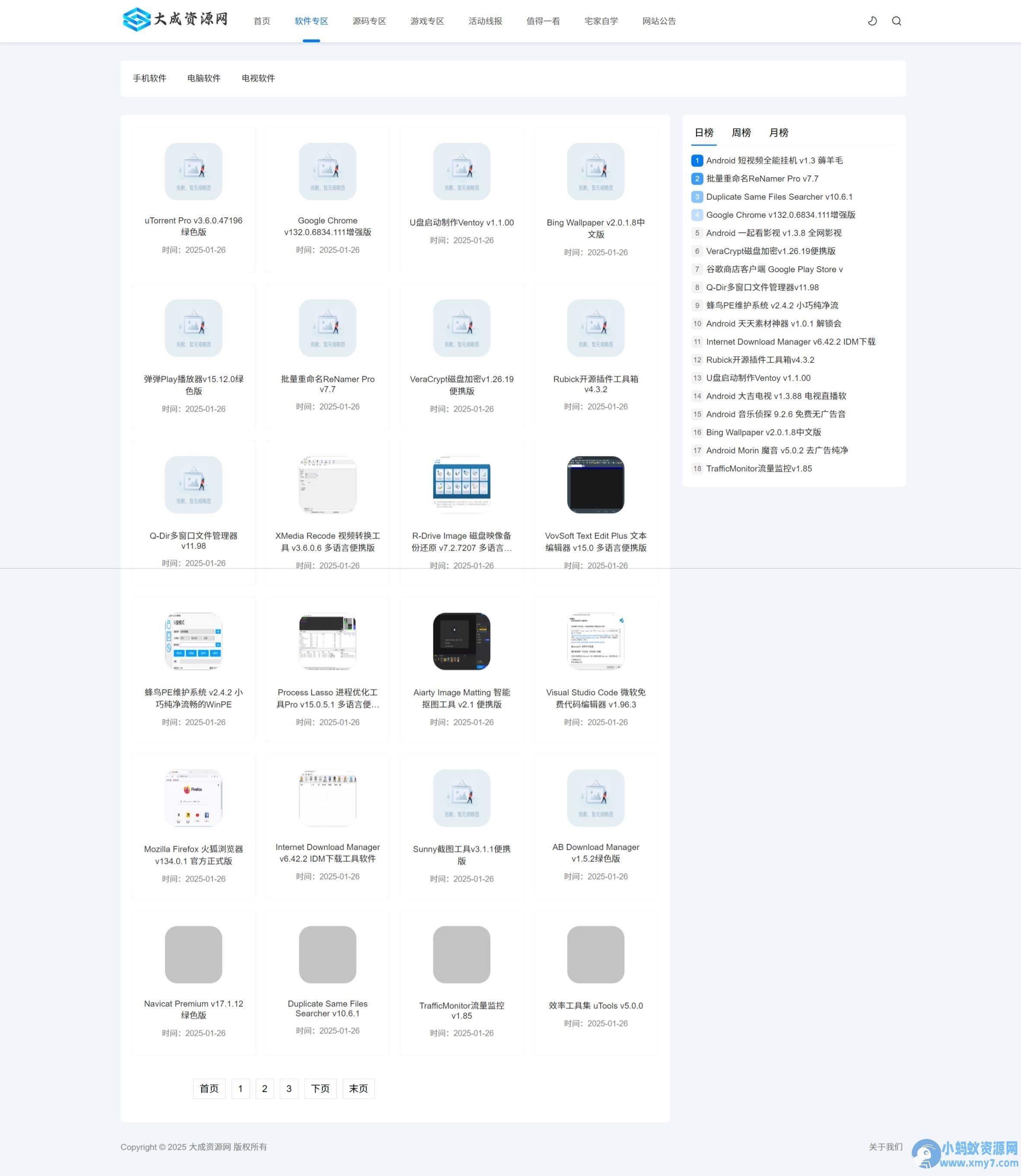 DedeBIZ大成资源网V2.0.0高仿XDGAME模板