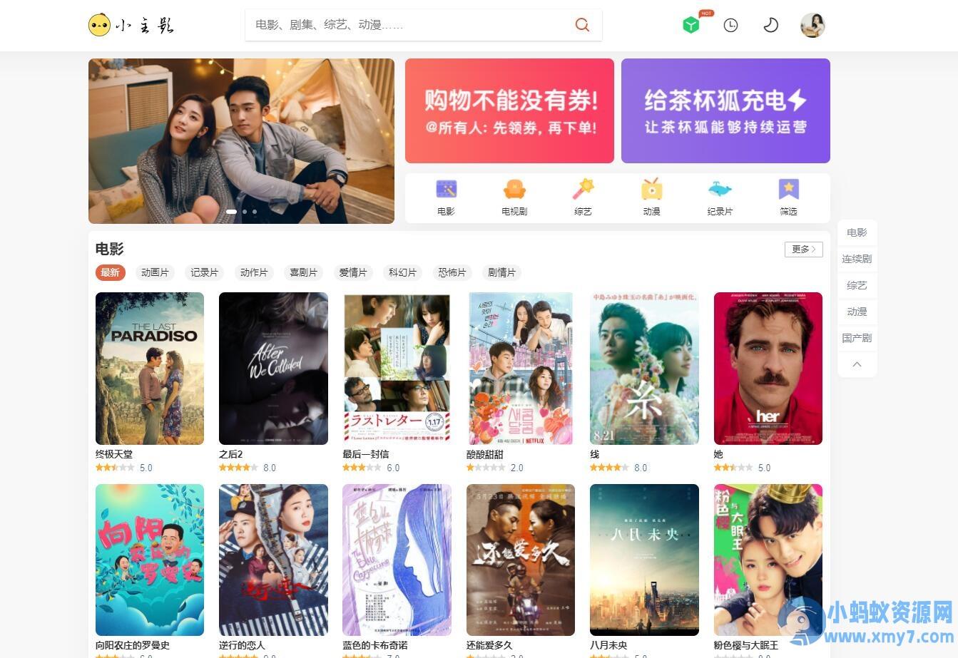 苹果cmsV10仿茶杯狐双色自适应模板小主题2.0 – 聚源副业-聚源资源站