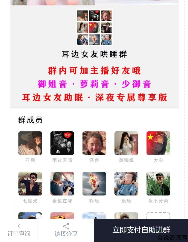 小储云商城付费进群模板无加密 – 聚源副业-聚源资源站
