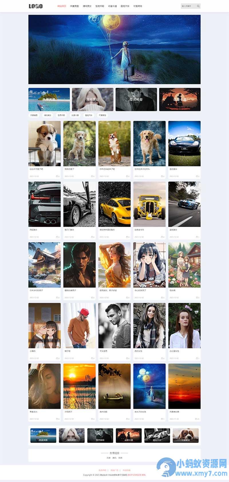 H5自适应响应式相册图片壁纸美女写真类整站源码pbootcms模版 – 聚源副业-聚源资源站