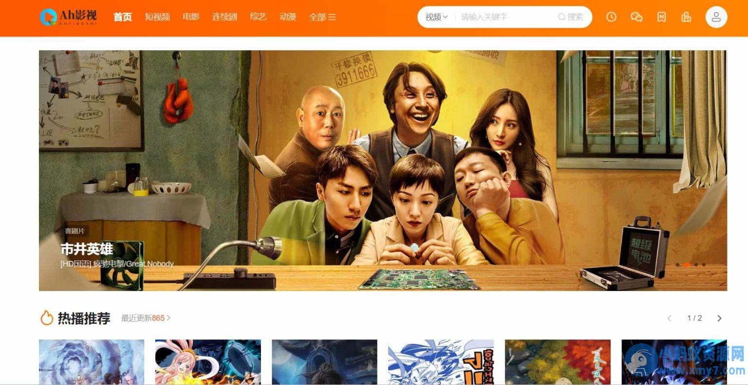 海螺多功能苹果CMSv10自适应全屏高端模板修复版 – 聚源副业-聚源资源站