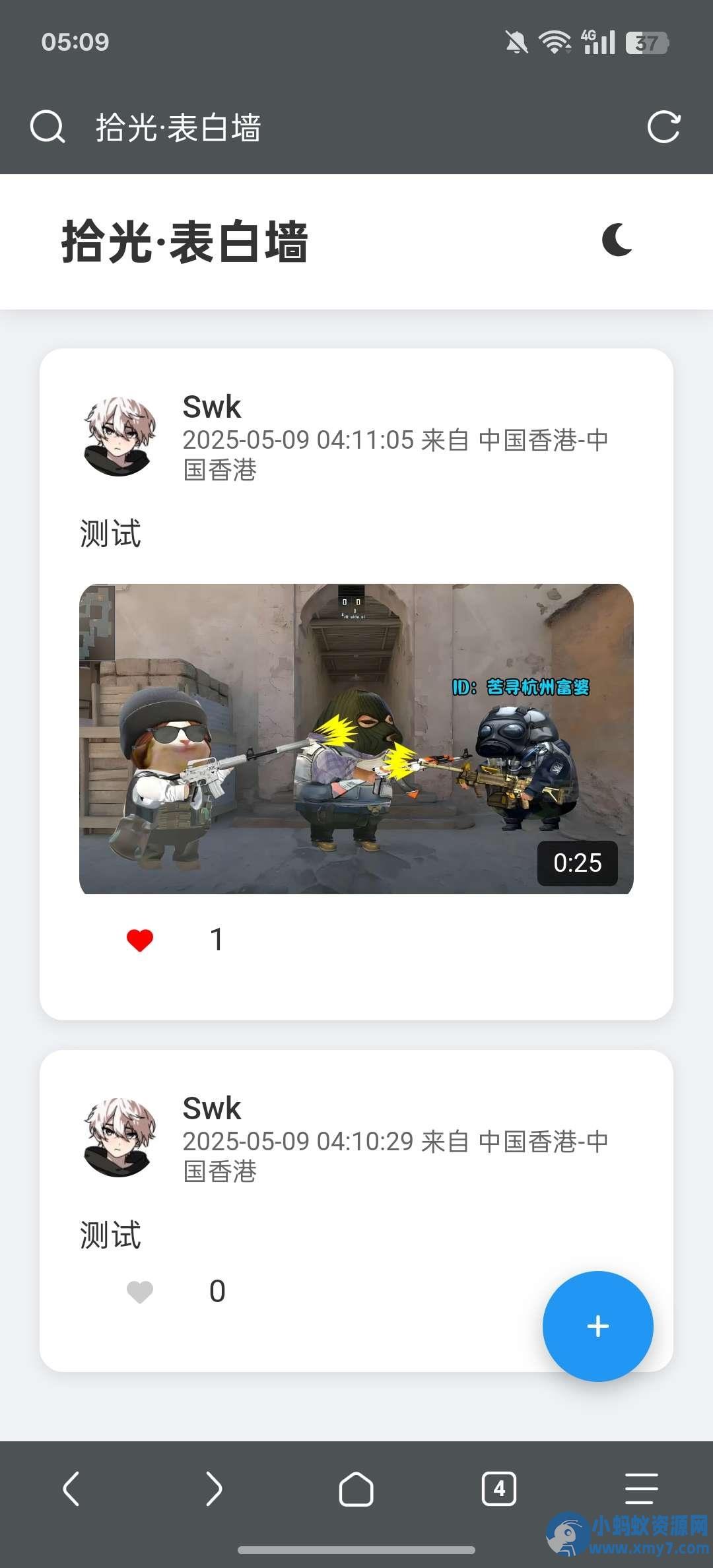 简单的php表白墙源码 – 聚源资源站-聚源资源站