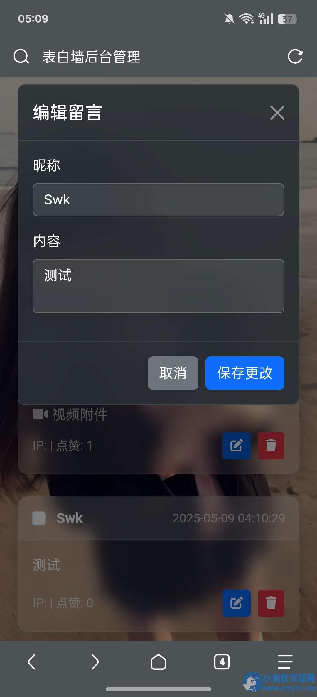 简单的php表白墙源码