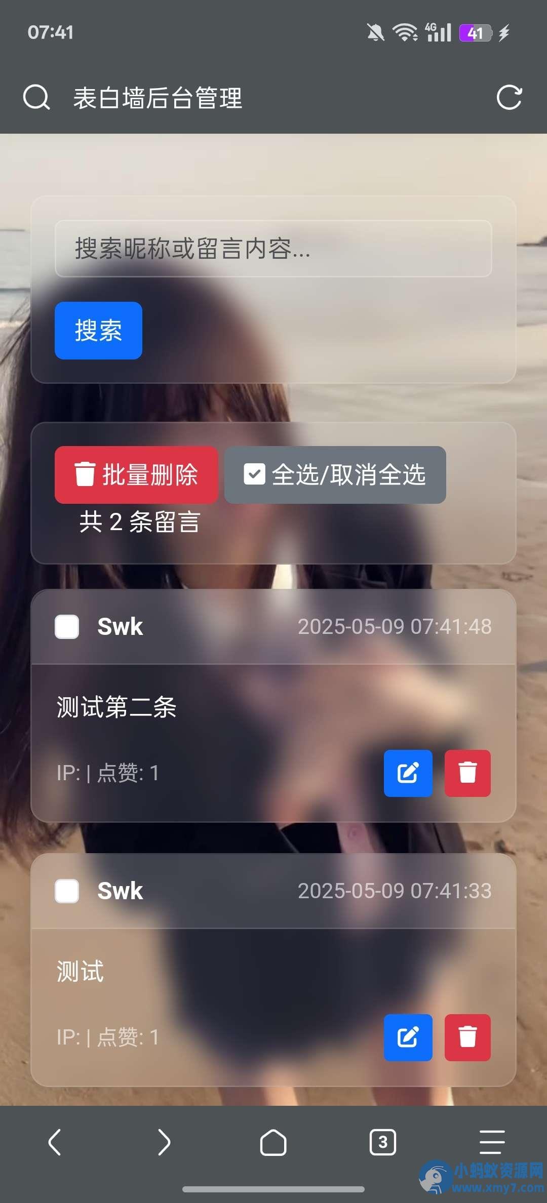 简单的php表白墙源码